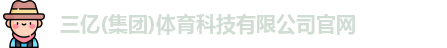 三亿体育娱乐网站